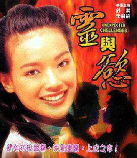 灵与欲灵与欲